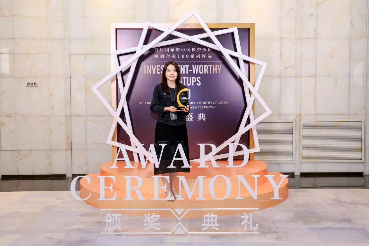 GS Biomats在 “2024福布斯中国投资价值创业公司100” 中排名